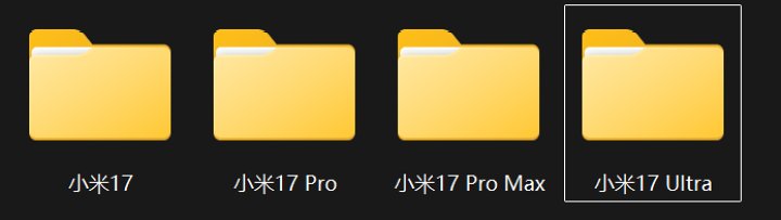 小米17系列解锁bl+Root教程，适用于骁龙8Gen5系列解锁，附LSPosed