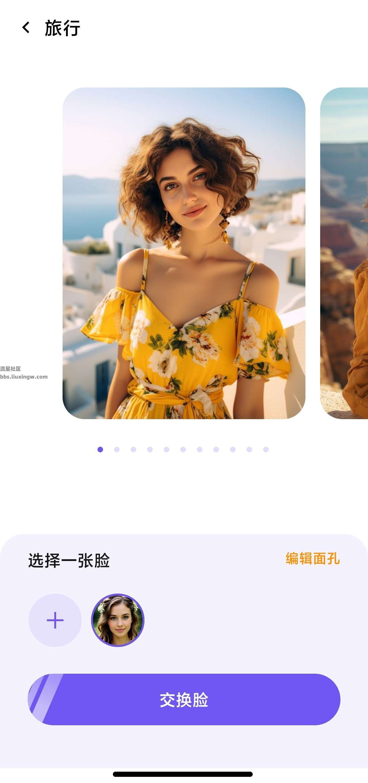【安卓】AI Photo️ v1.5.2高级版，内置AI换脸+AI手办图