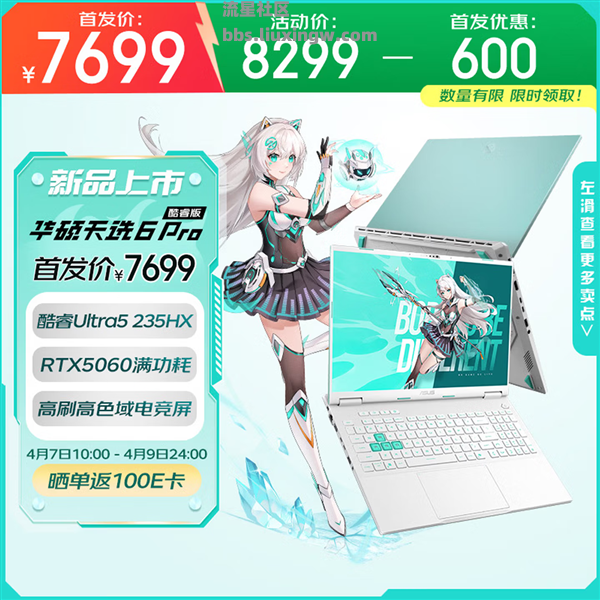 【玩机资讯】涨价潮中的清流！