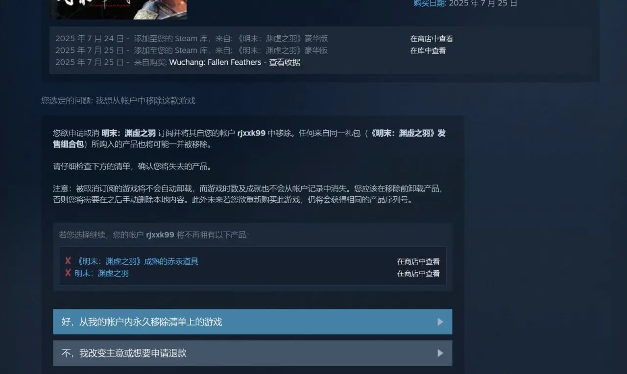 steam被骗激活了不想要的游戏？一招教你移除《男娘》等游戏