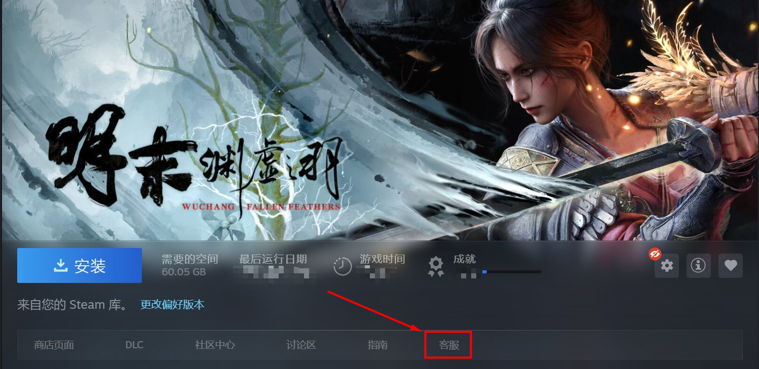 steam被骗激活了不想要的游戏？一招教你移除《男娘》等游戏