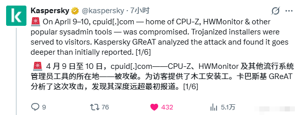 紧急预警：CPU-Z官网遭入侵！近期下载过硬件工具的快查杀！
