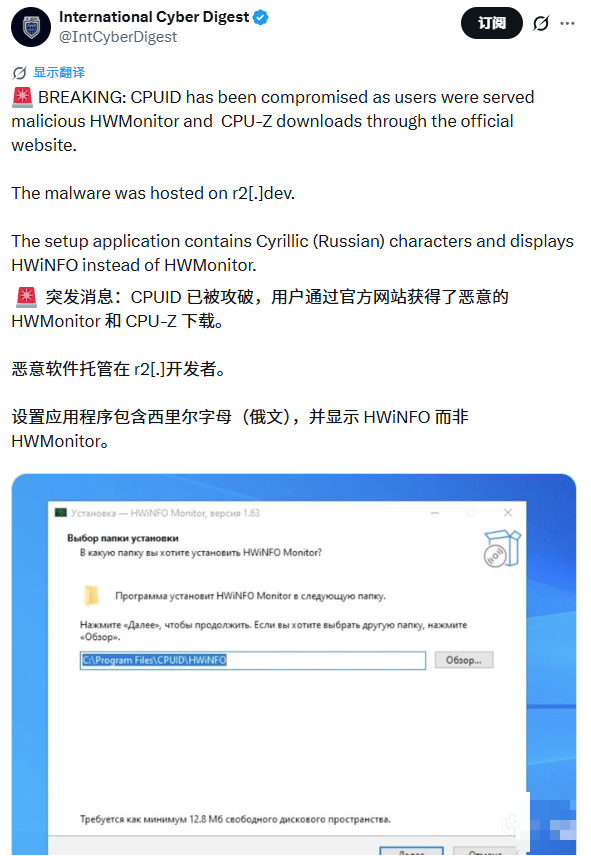 紧急预警：CPU-Z官网遭入侵！近期下载过硬件工具的快查杀！