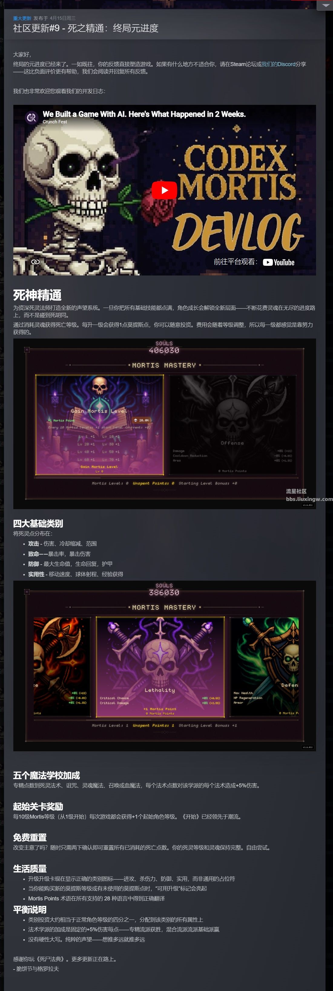 【端游分享】死亡法典v3.6.453中文（解压即玩）
